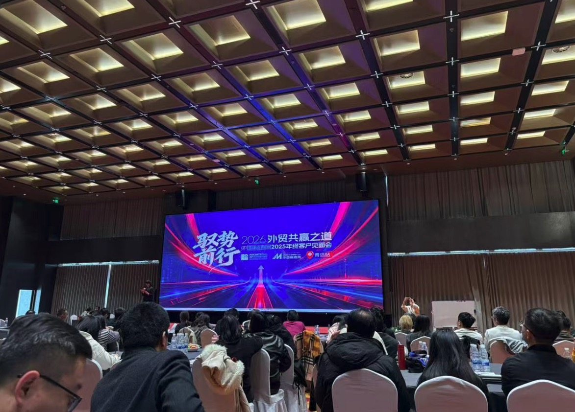 ເຂົ້າຮ່ວມໃນກອງປະຊຸມຫົວຂໍ້: ການຊື້ຂາຍຕ່າງປະເທດທີ່ໄດ້ຮັບໄຊຊະນະໃນປີ 2026